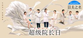 以美之名