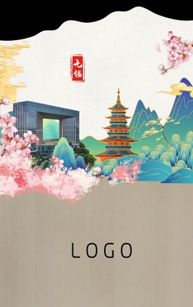 编号：85307209241122409502【酷图网】源文件下载-城市地标