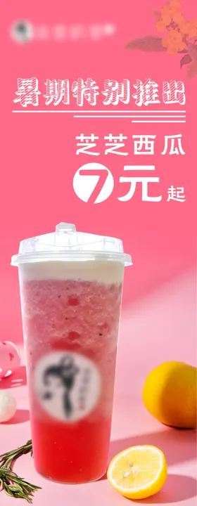 奶茶X展架沙滩易拉宝图片