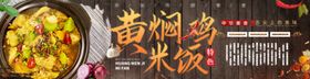 黄焖鸡