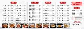 面馆饭店餐馆价目表灯箱海报