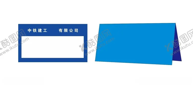 编号：85568702272221385666【酷图网】源文件下载-三角姓名桌牌