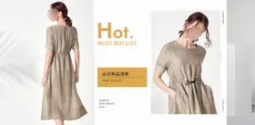 女装首焦海报设计