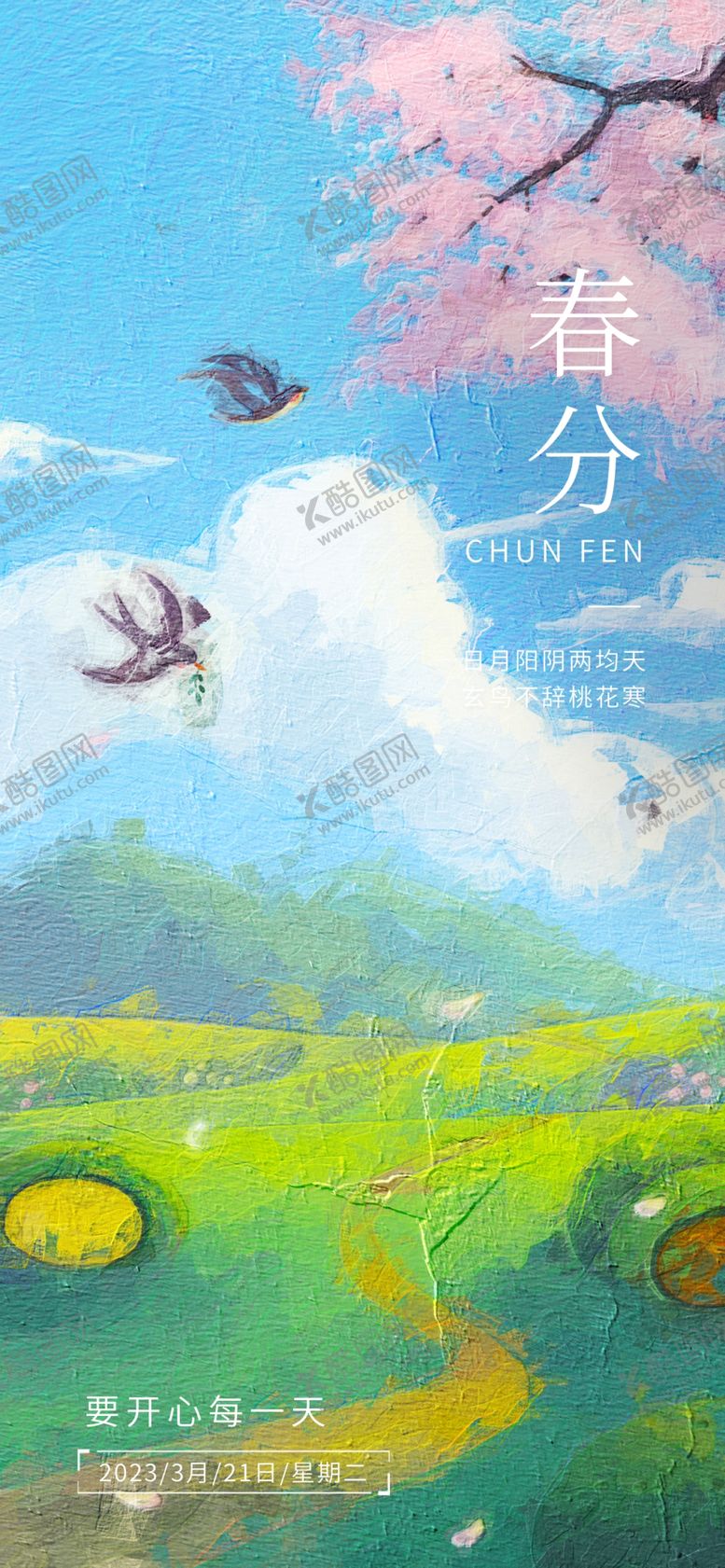 编号：64972902272325318873【酷图网】源文件下载-油画风海报