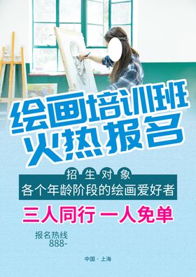 培训班