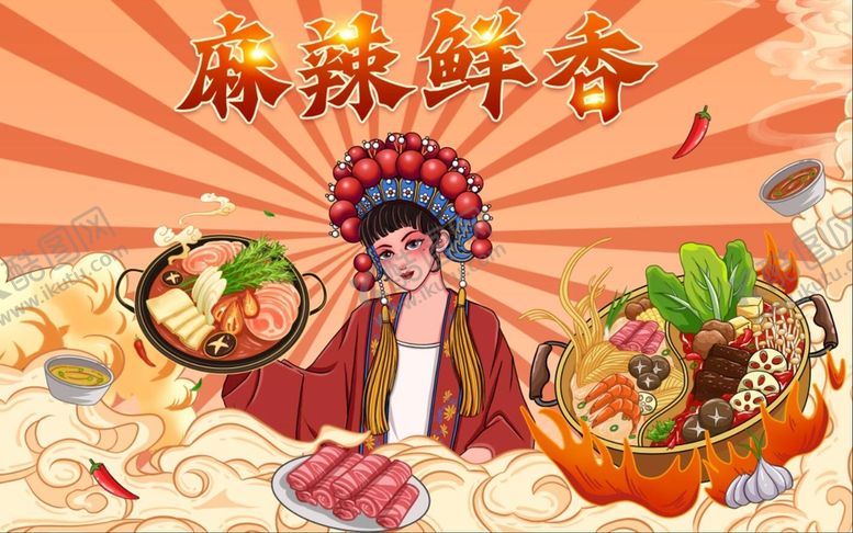 编号：70985310060714288095【酷图网】源文件下载-麻辣烫