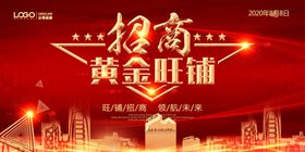 招商海报