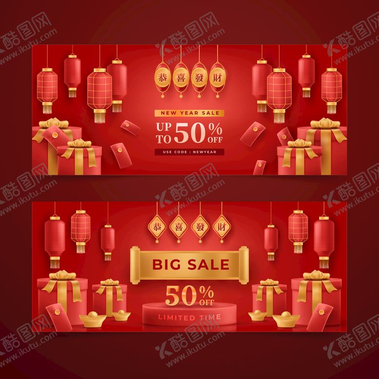 编号：17802509140330548671【酷图网】源文件下载-新年模板