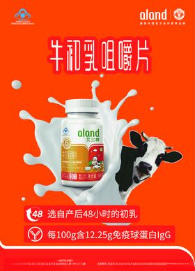 KV氨糖KD钙牛初乳