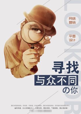 招聘海报校招海报