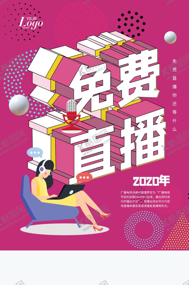 编号：58873206281104164040【酷图网】源文件下载-免费直播促销宣传活动海报素材