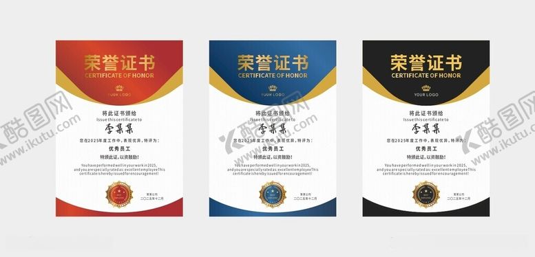 编号：98127712130218304609【酷图网】源文件下载-荣誉证书