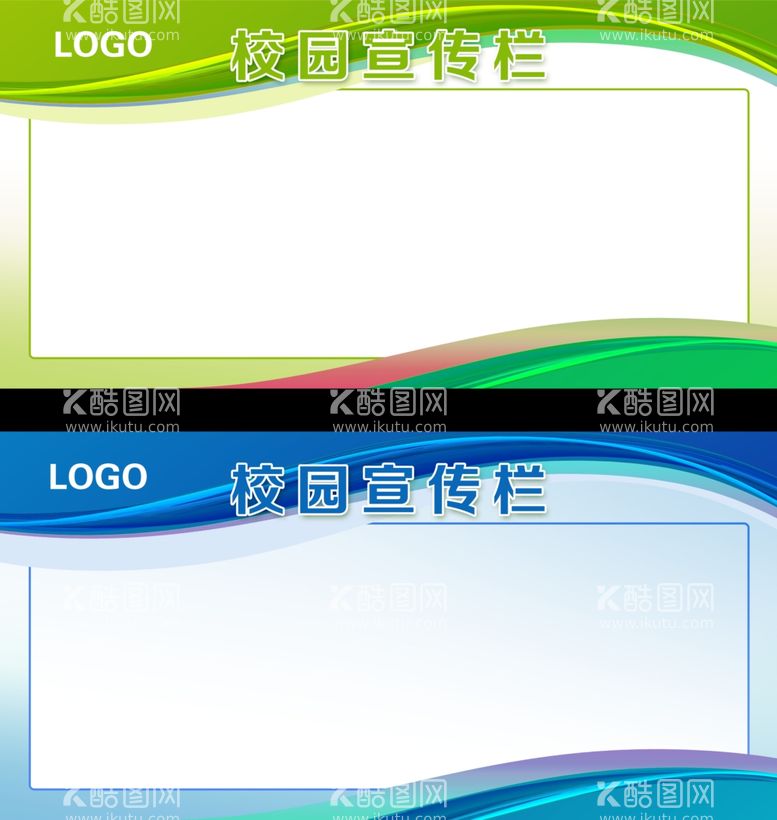 编号：31794701210929198331【酷图网】源文件下载-宣传栏背景