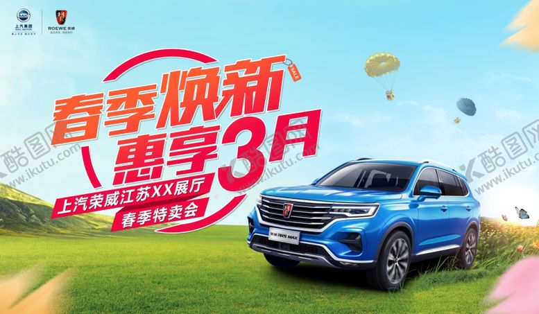 编号：75507910040039479184【酷图网】源文件下载-三月春季活动焕新主背景