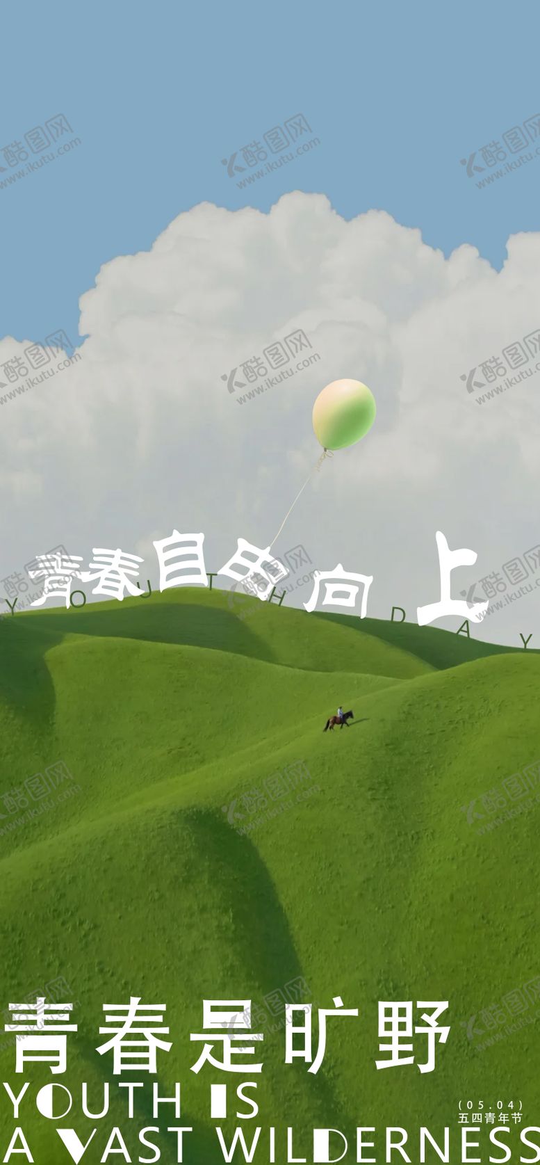 编号：27911304270205498566【酷图网】源文件下载-五四青年节海报