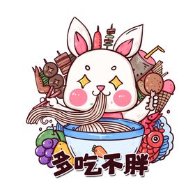 兔年展板快乐2023促销