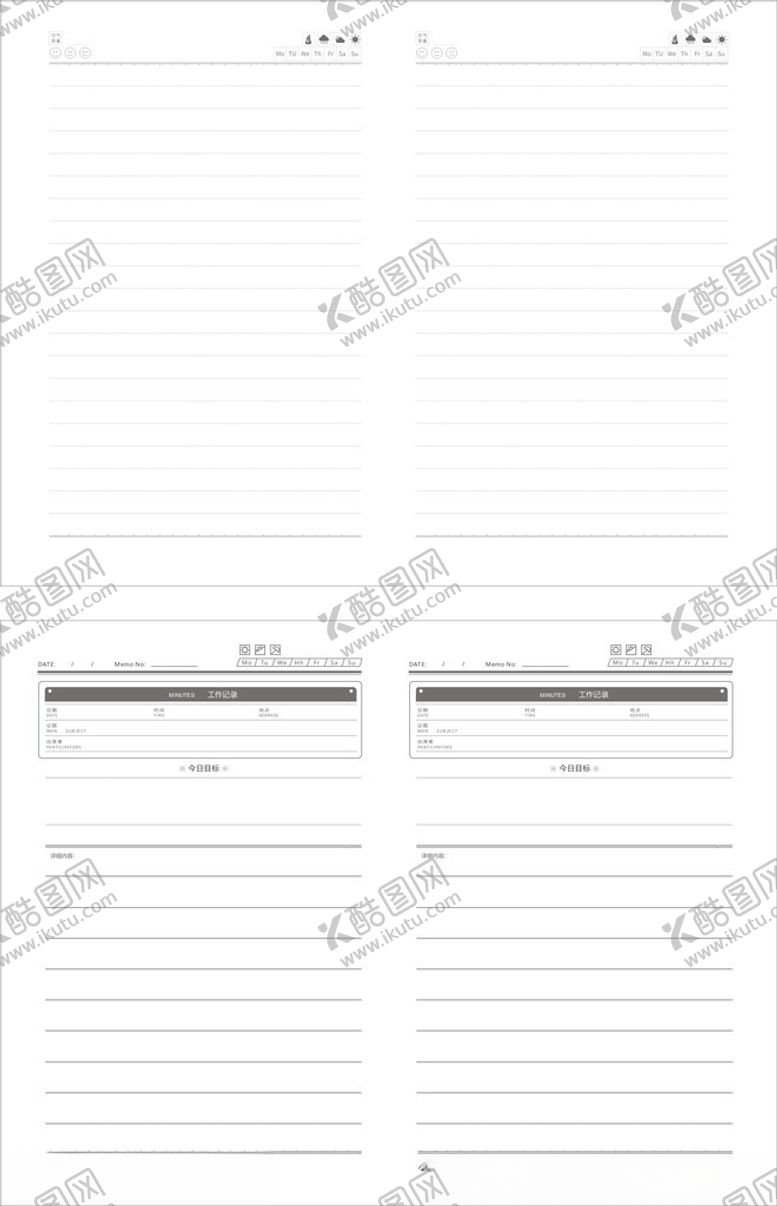 编号：58962202161130226539【酷图网】源文件下载-笔记本内页