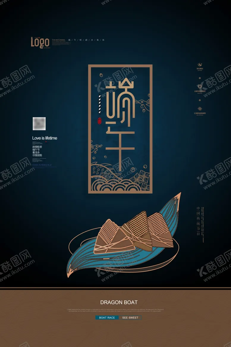 编号：37977609111135264731【酷图网】源文件下载-端午节海报端午节宣传单粽子