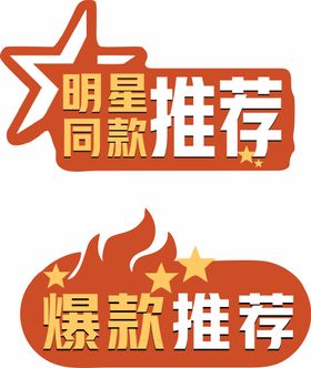 明星定制款全民半价抢