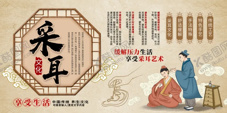 编号：44306102190412583901【酷图网】源文件下载-专业采耳