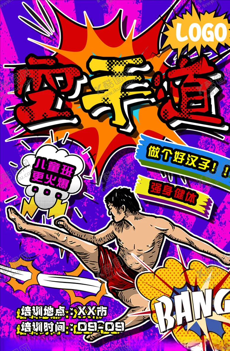 编号：16477404200457396201【酷图网】源文件下载-波普海报