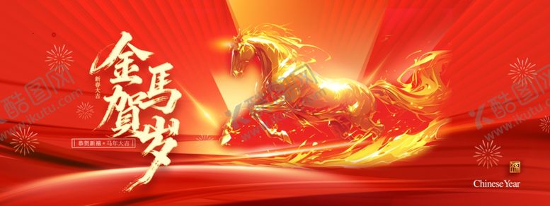 编号：96395304271754138968【酷图网】源文件下载-喜庆金虎贺岁背景图