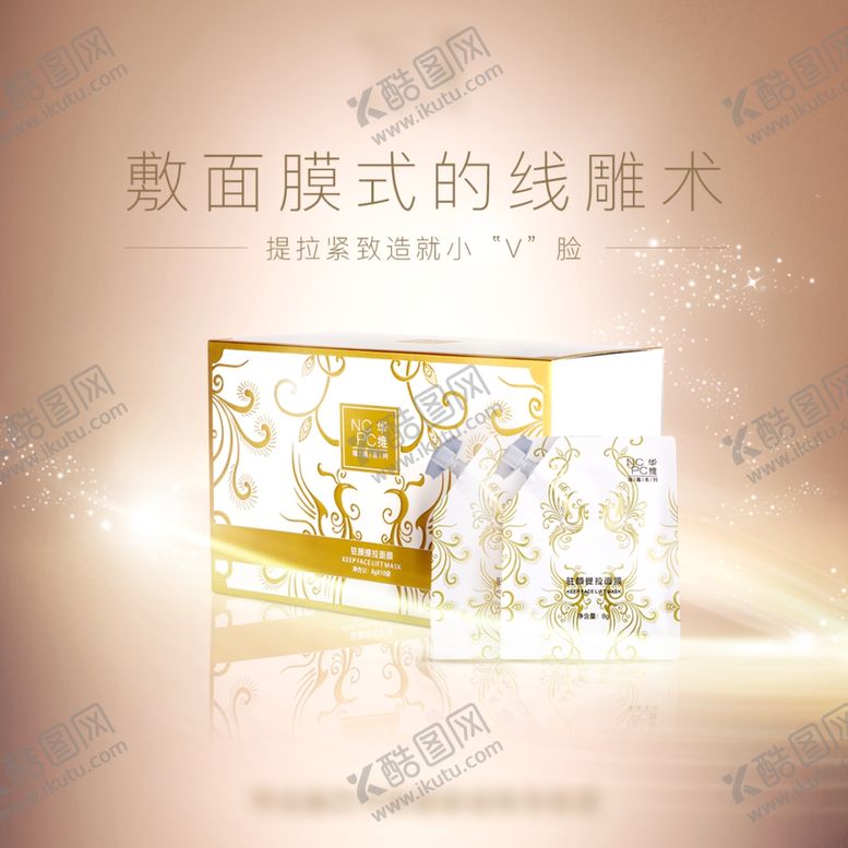 编号：32268906270241339051【酷图网】源文件下载-简约化妆品