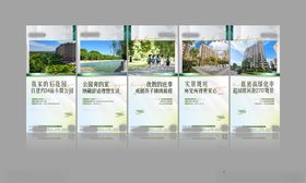 房地产价值单图宣传单屏
