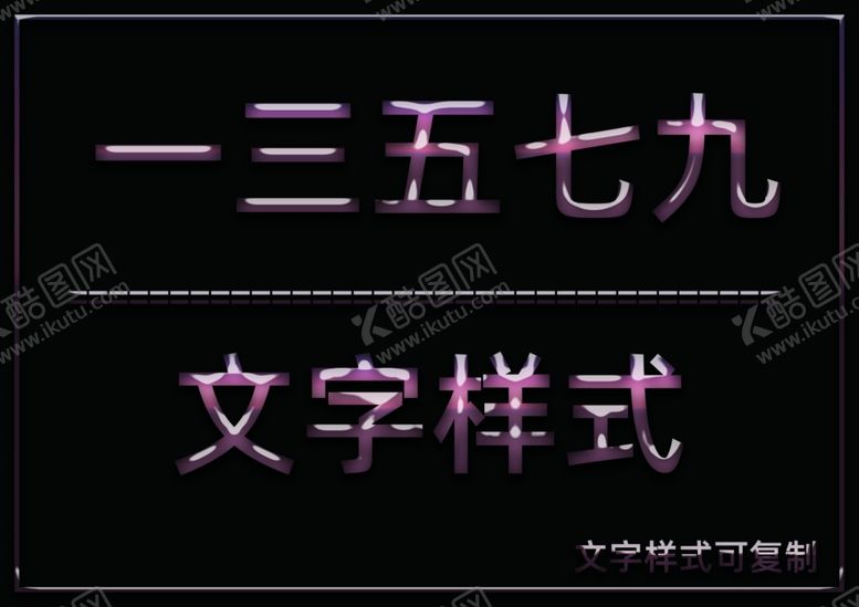 编号：31921607040633141503【酷图网】源文件下载-水晶效果样式