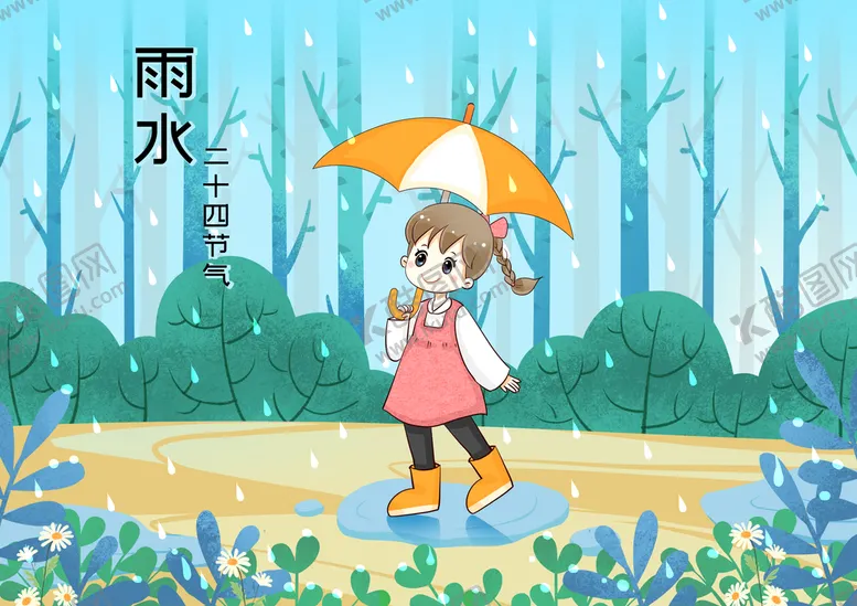 编号：59108409290444175738【酷图网】源文件下载-雨水节气