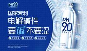 康师傅PH9弱碱水双促