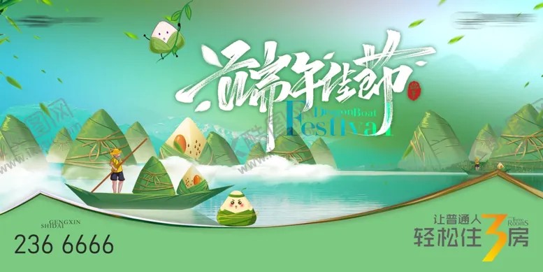 编号：49310006292037545779【酷图网】源文件下载-端午节