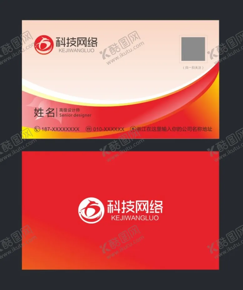编号：68361802090903565089【酷图网】源文件下载-企业名片 大气名片