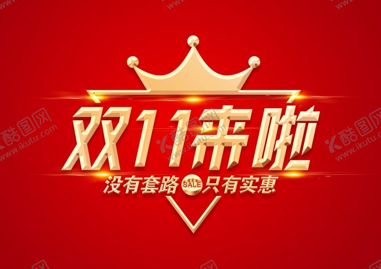 编号：58315210110637358602【酷图网】源文件下载-双十一