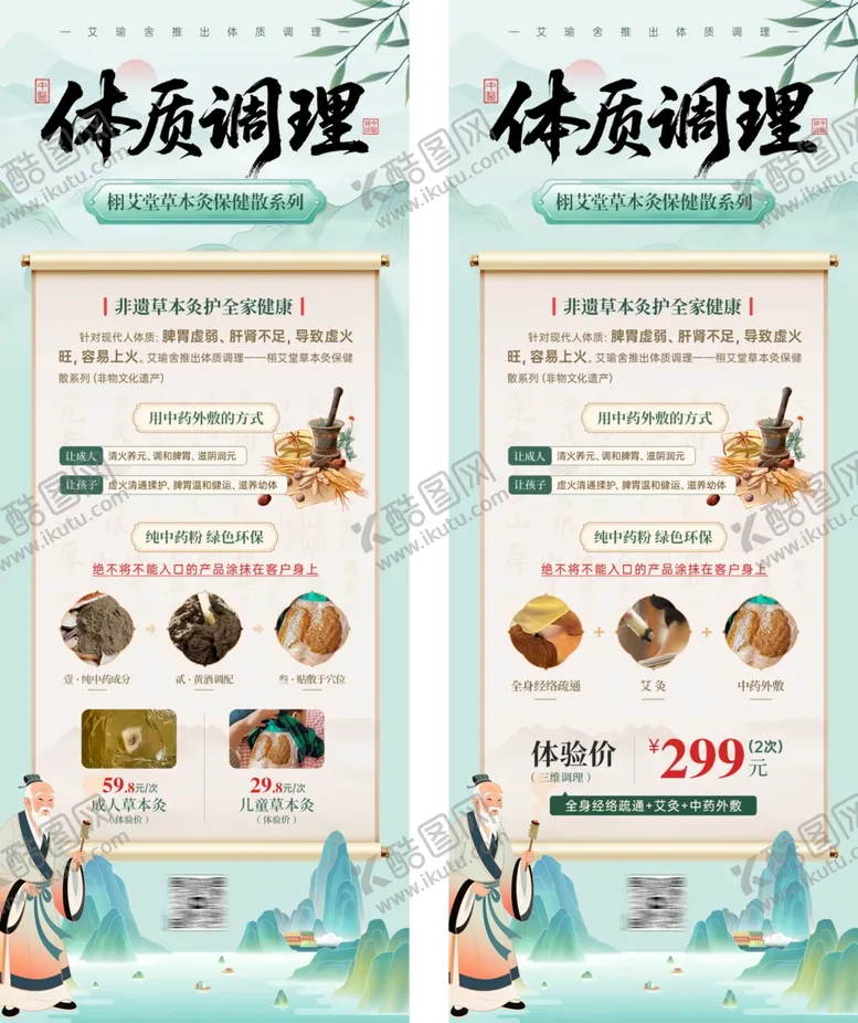 编号：25130004071446554687【酷图网】源文件下载-艾灸海报