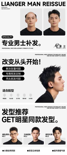 美发沙龙造型轮播banner