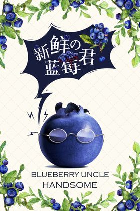 新鲜蓝莓