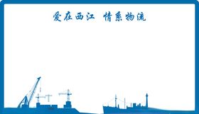 船运物流中心