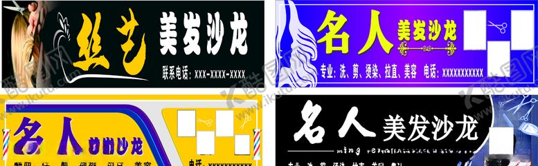 编号：36591607140930138566【酷图网】源文件下载-美发门头