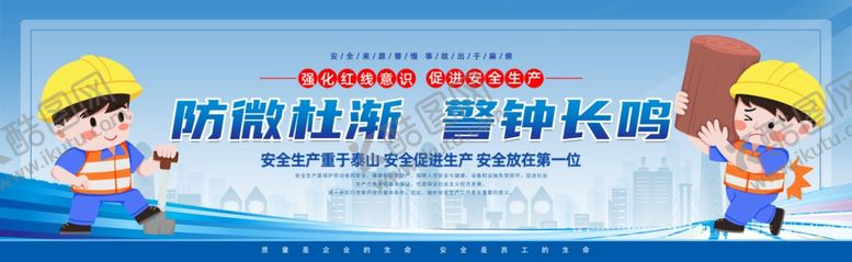 编号：90336704051508148854【酷图网】源文件下载-工地围挡