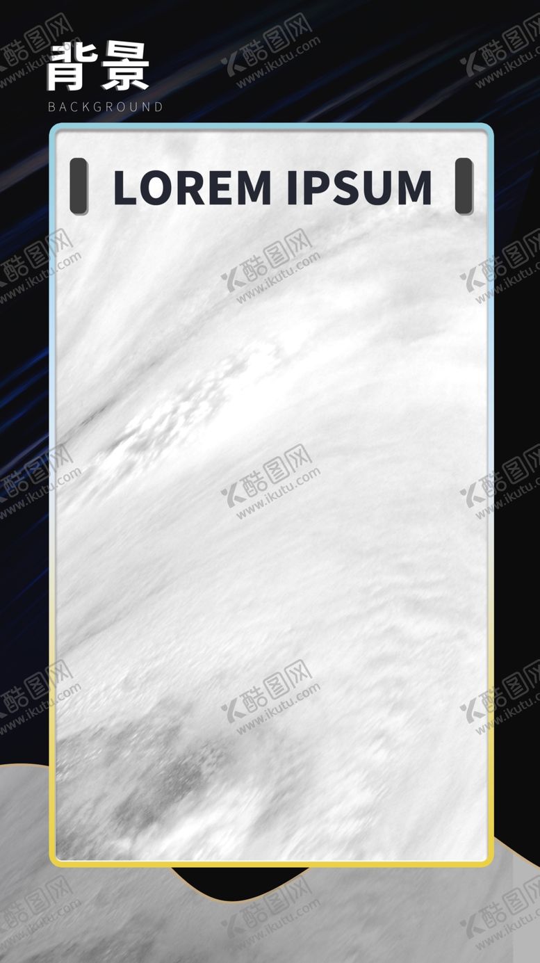 编号：69202004192218487634【酷图网】源文件下载-海报背景