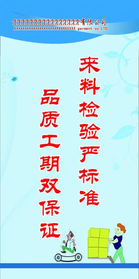 裁剪车间