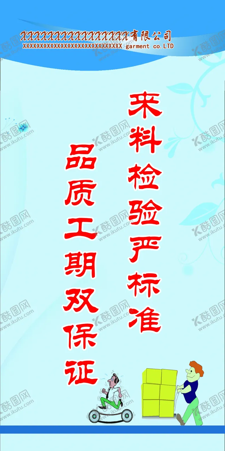 编号：53059506300912549563【酷图网】源文件下载-裁剪车间