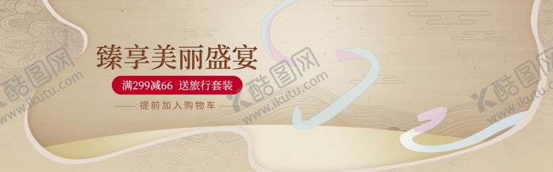 编号：19380207040433318889【酷图网】源文件下载-旅行套装美丽盛宴