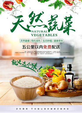 蔬菜