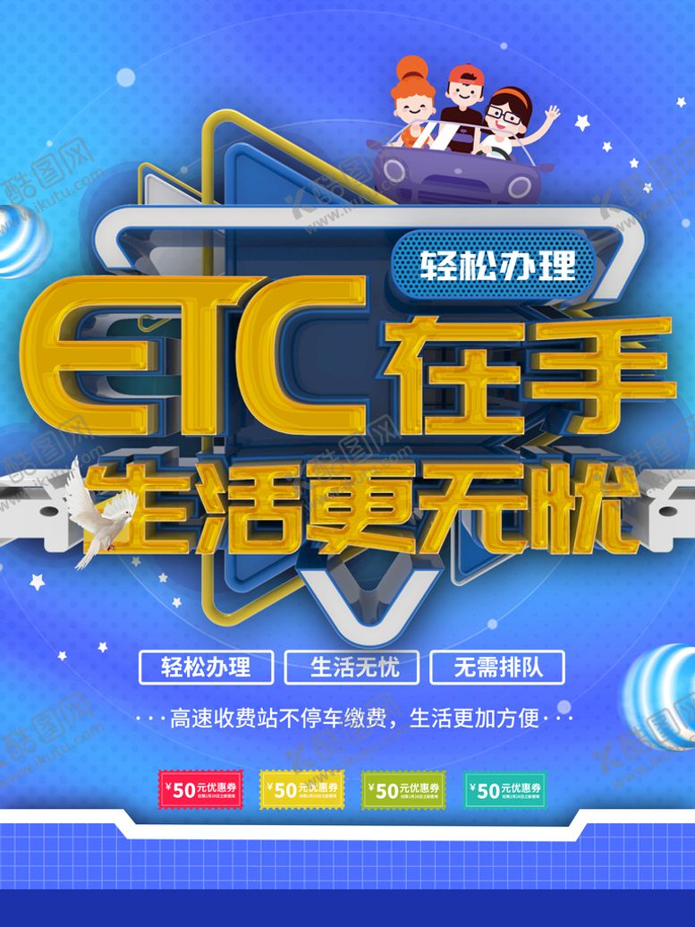 编号：16375409140327484726【酷图网】源文件下载-ETC收费站