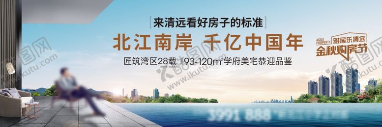 编号：38229607061228044733【酷图网】源文件下载-户外江景成功人士