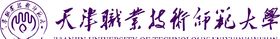 天津职业技术师范大学