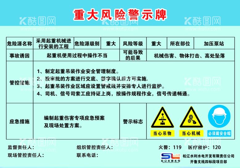 编号：72580312071133147819【酷图网】源文件下载-工地工程施工