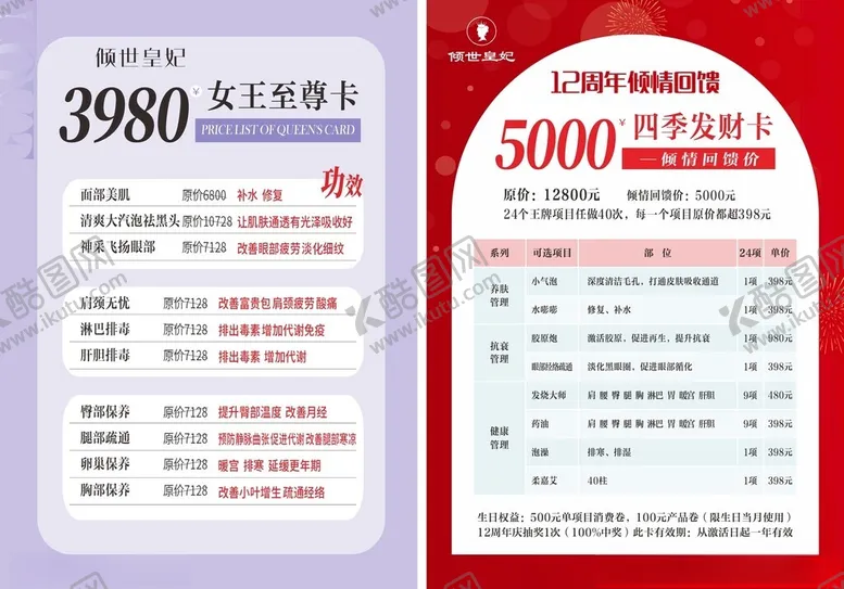 编号：11287602201252296061【酷图网】源文件下载-至尊卡